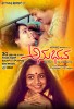 Anubhava (1984) Thumbnail