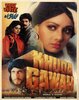 Khuda Gawah (1992) Thumbnail