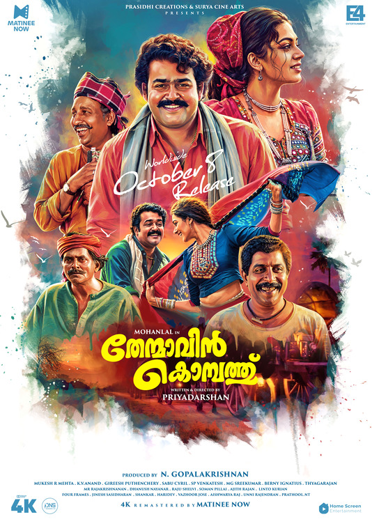 Thenmavin Kombath Movie Poster
