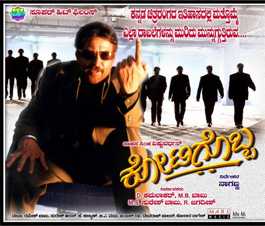 Kotigobba Movie Poster