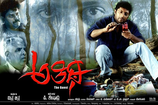 Athithi Movie Poster