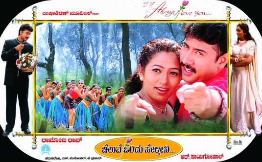 Cheluve Ondu Helthini Movie Poster