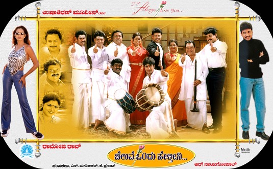 Cheluve Ondu Helthini Movie Poster