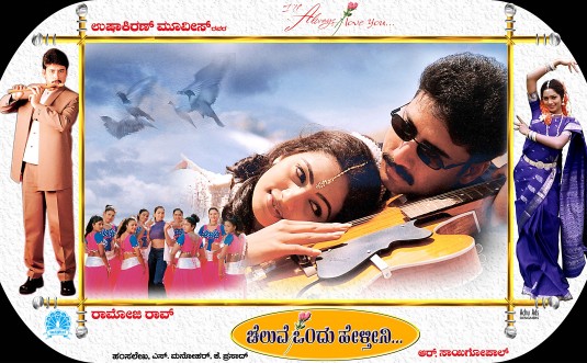 Cheluve Ondu Helthini Movie Poster