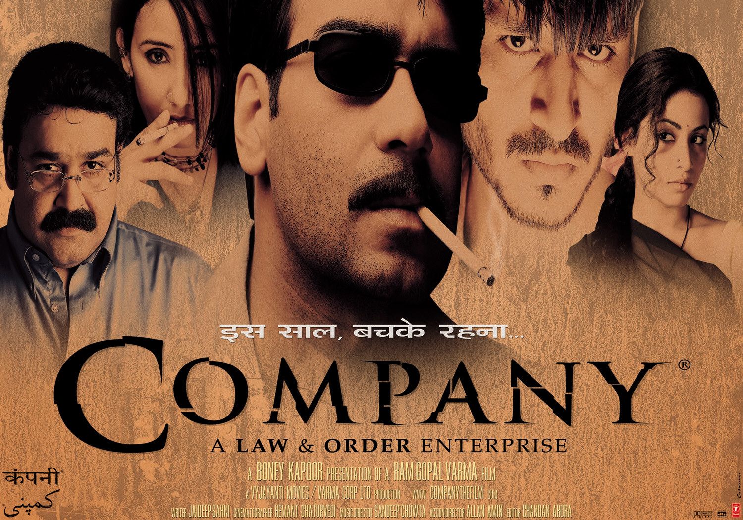 Extra Large Movie Poster Image for Company (#9 of 11)