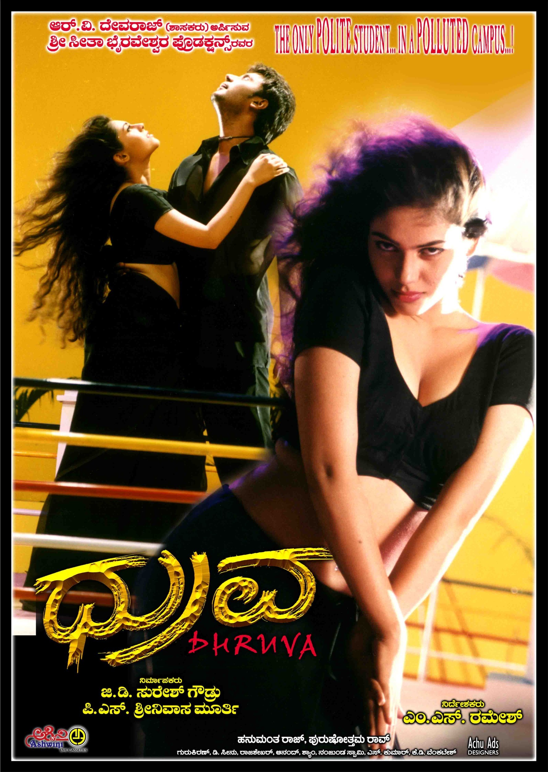 Mega Sized Movie Poster Image for Dhruva (#2 of 6)