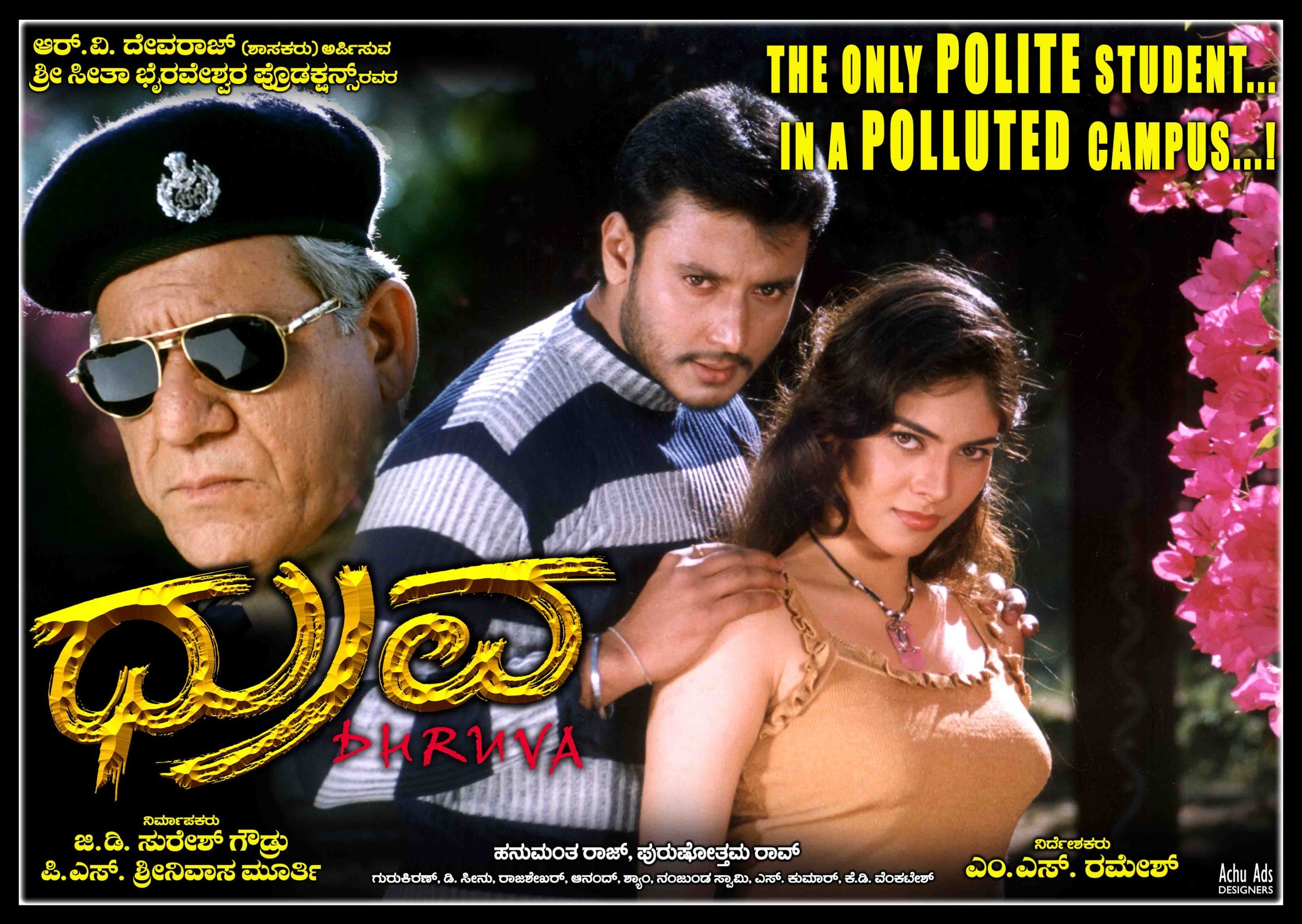 Mega Sized Movie Poster Image for Dhruva (#3 of 6)