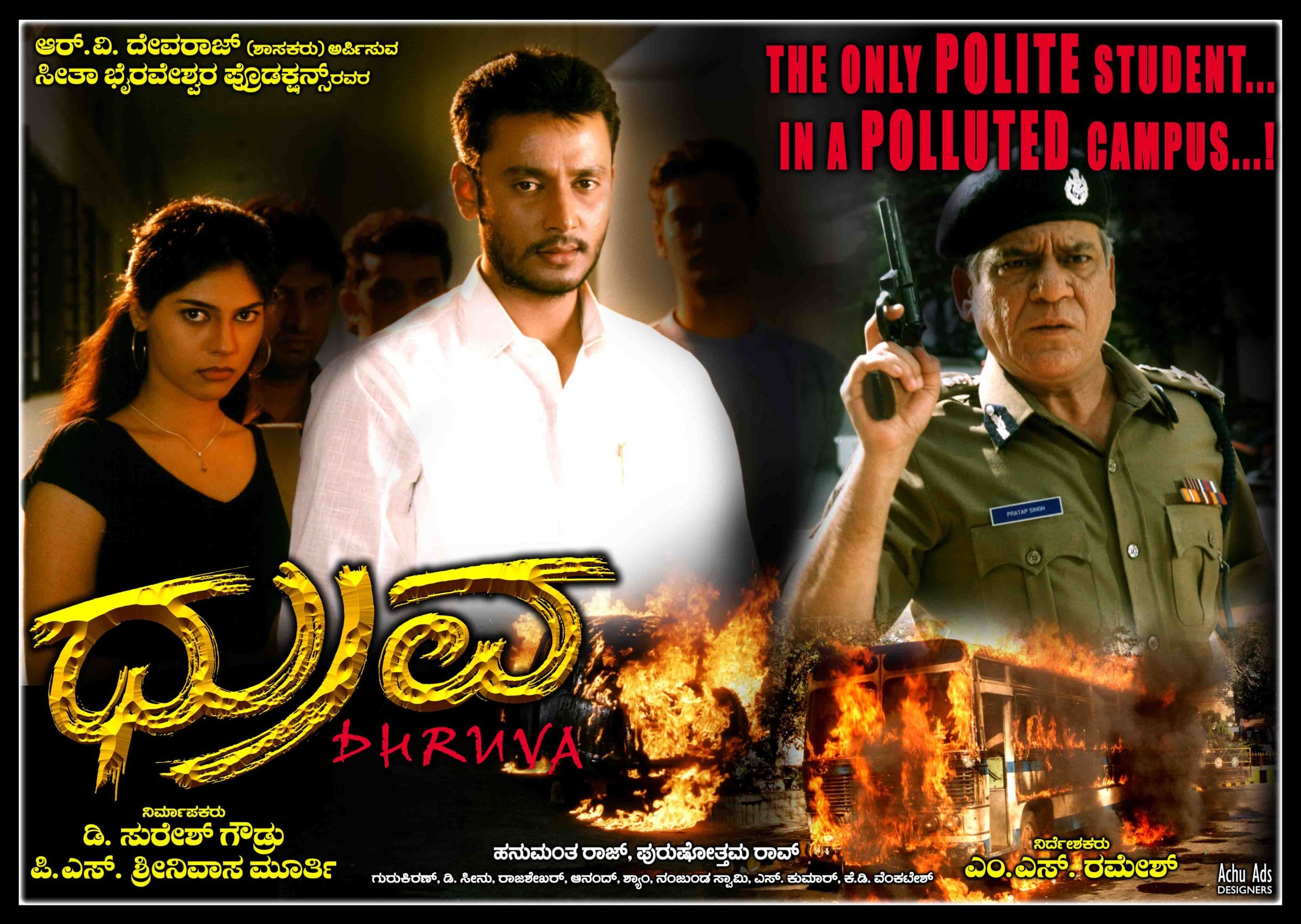 Mega Sized Movie Poster Image for Dhruva (#4 of 6)