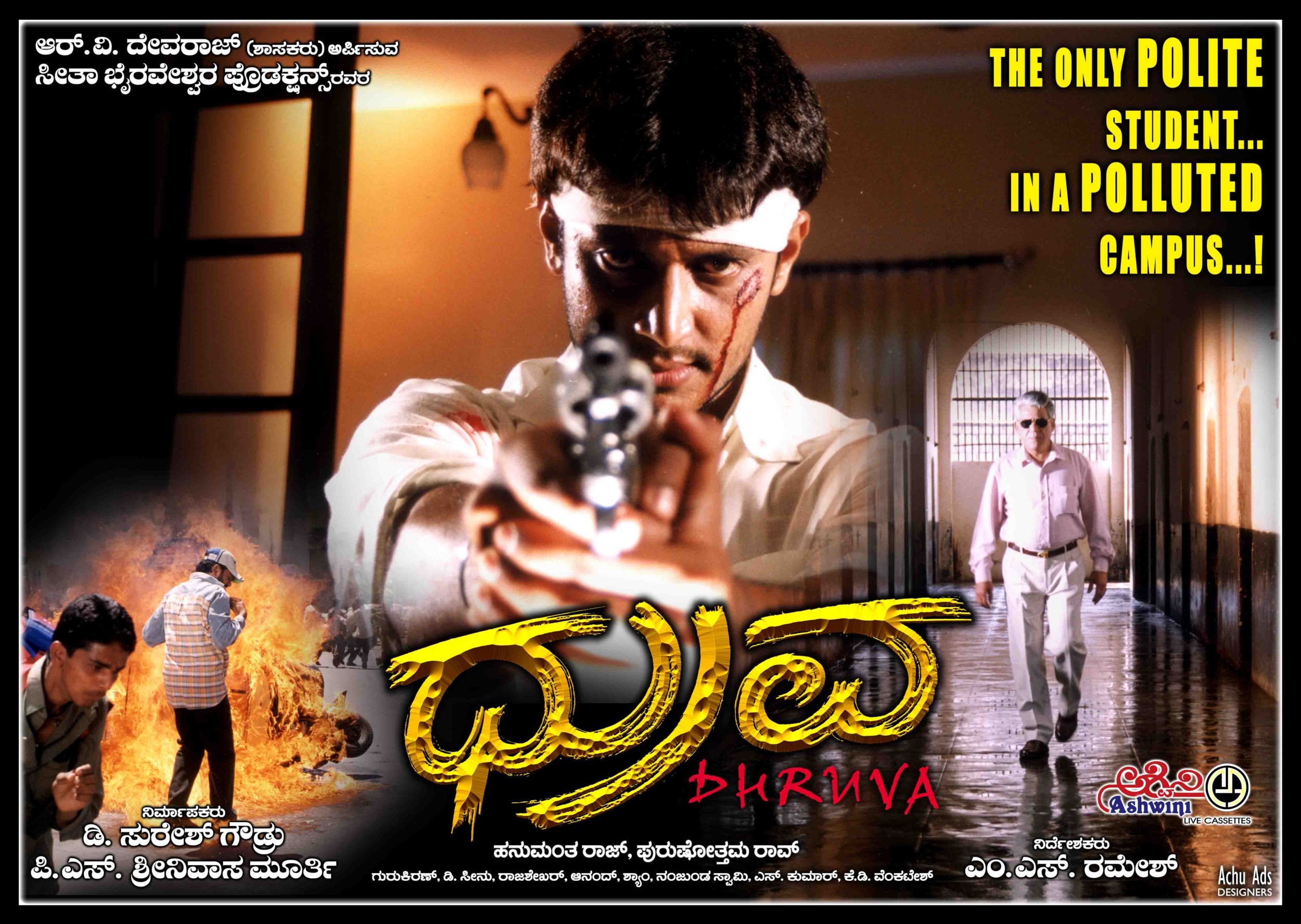 Mega Sized Movie Poster Image for Dhruva (#5 of 6)