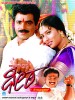 Dheera (2002) Thumbnail