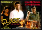 Dhruva (2002) Thumbnail