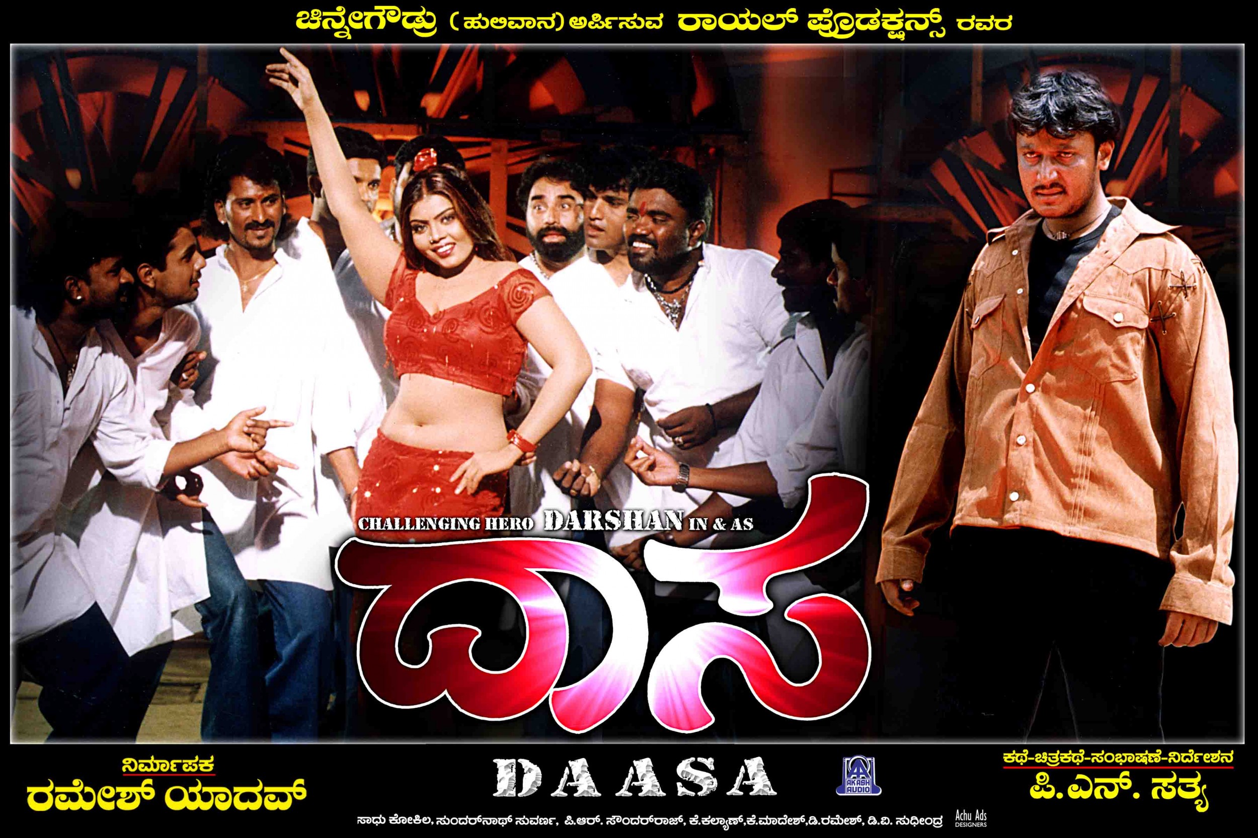Mega Sized Movie Poster Image for Daasa (#2 of 3)