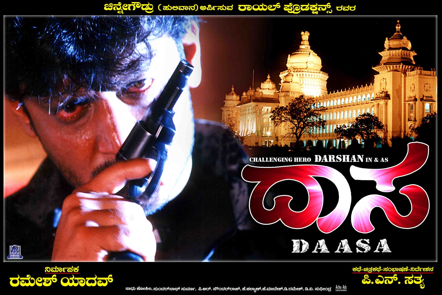 Extra Large Movie Poster Image for Daasa (#1 of 3)