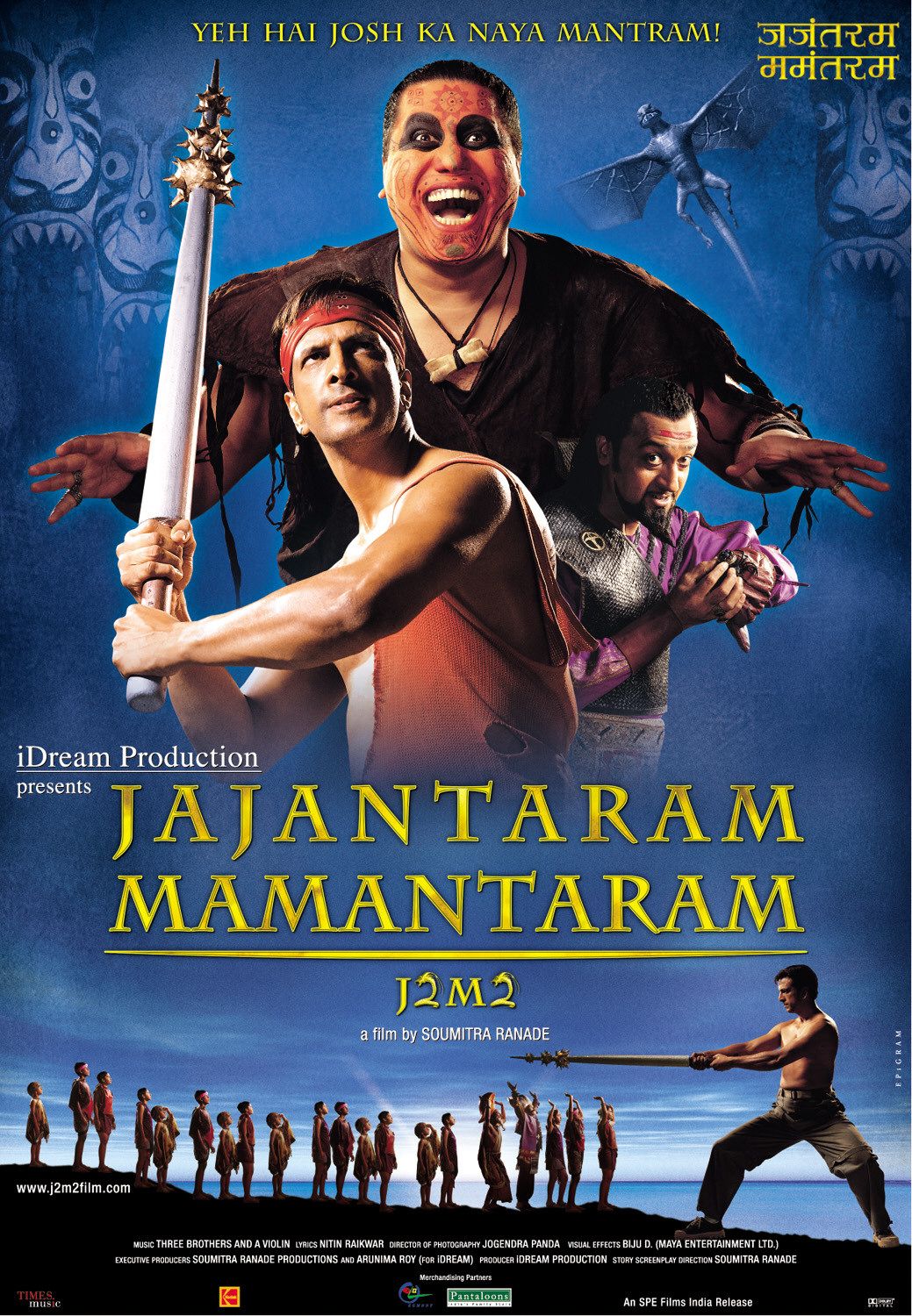 Extra Large Movie Poster Image for Jajantaram Mamantaram (aka J2M2) (#3 of 6)