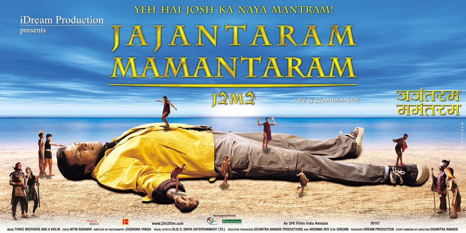Extra Large Movie Poster Image for Jajantaram Mamantaram (aka J2M2) (#5 of 6)