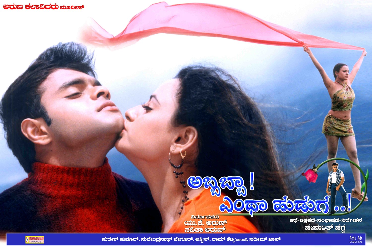 Extra Large Movie Poster Image for Abba Abba Yentha Huduga (#1 of 2)