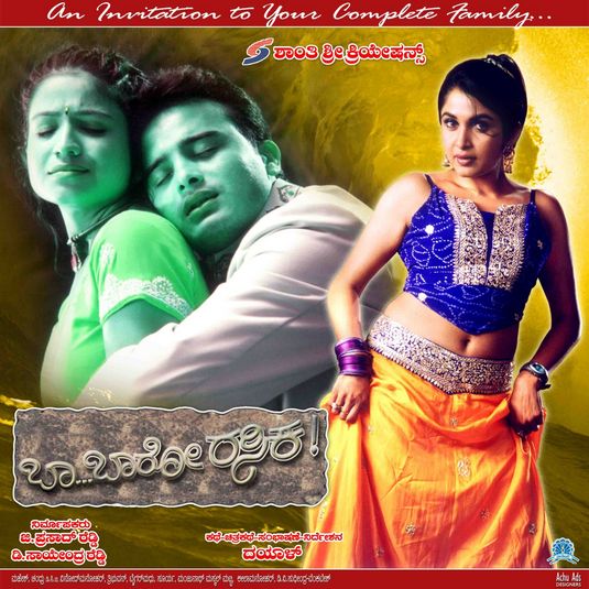 Ba Baro Rasika Movie Poster