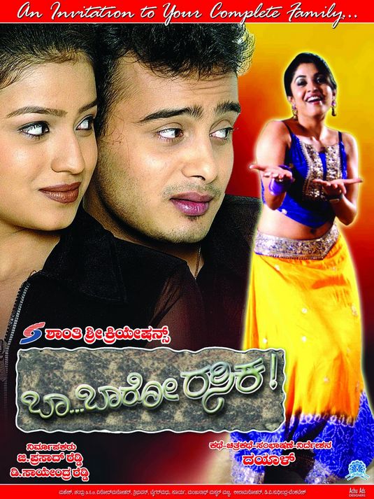 Ba Baro Rasika Movie Poster