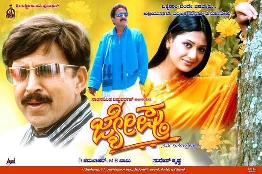 Jyesta Movie Poster