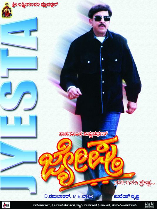 Jyesta Movie Poster