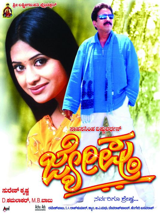 Jyesta Movie Poster