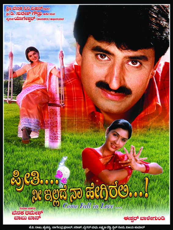 Preeti Nee Illade Naa Hegirali Movie Poster