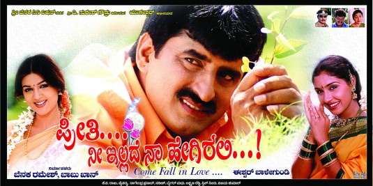 Preeti Nee Illade Naa Hegirali Movie Poster