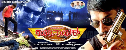 Encounter Dayanayak Movie Poster