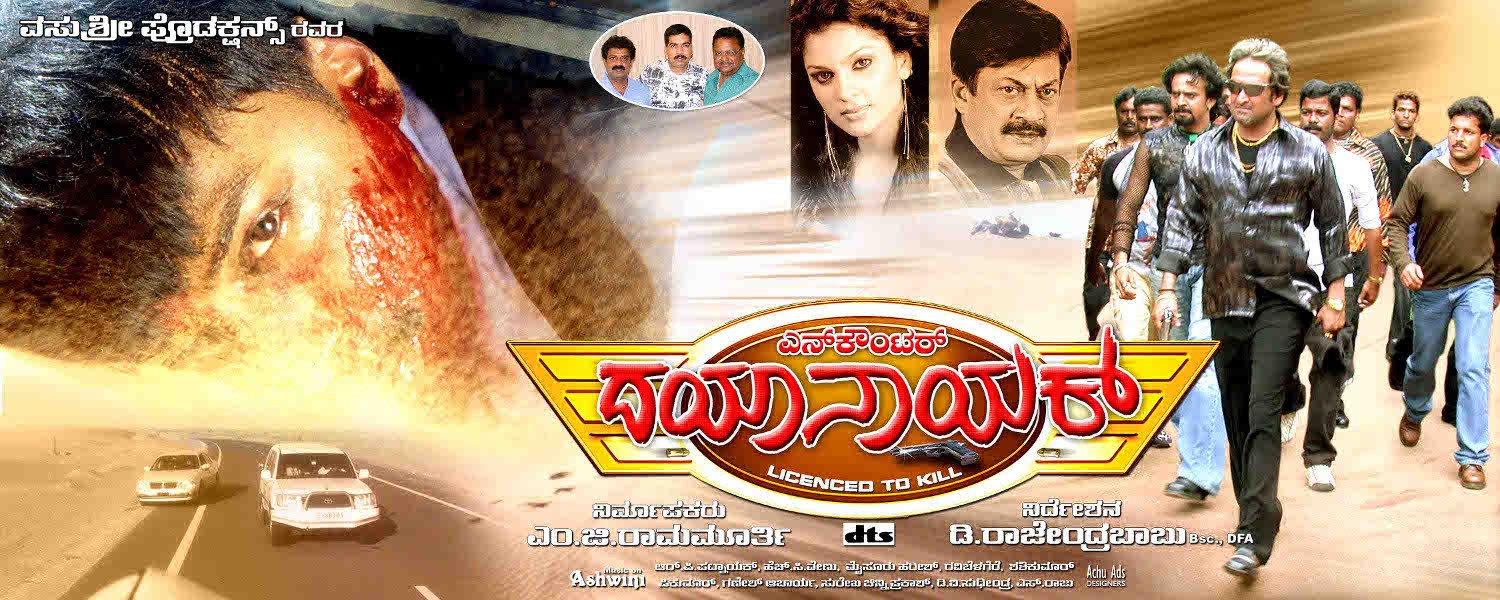 Extra Large Movie Poster Image for Encounter Dayanayak (#5 of 18)