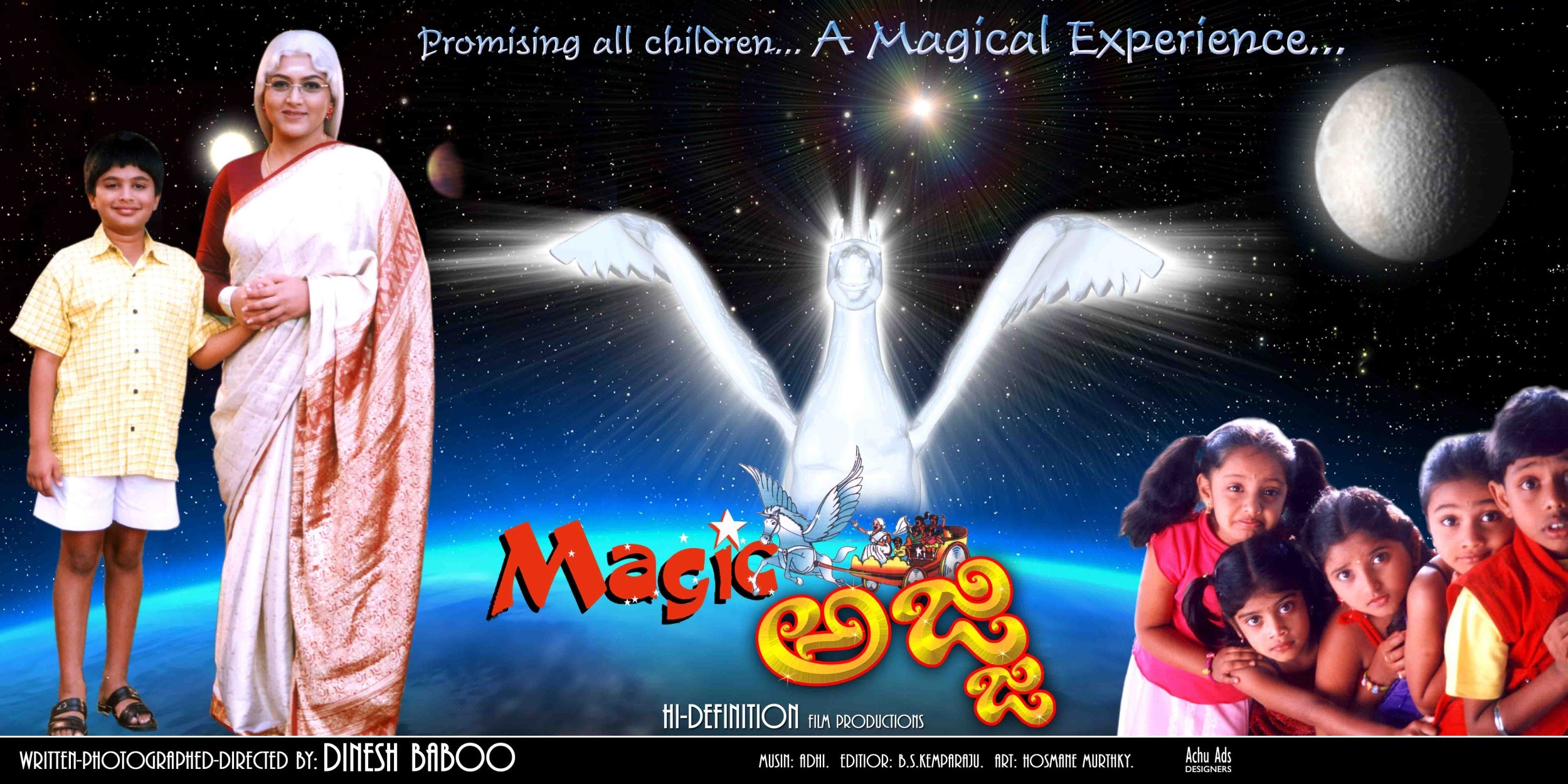 Mega Sized Movie Poster Image for Magic Ajji (#2 of 4)