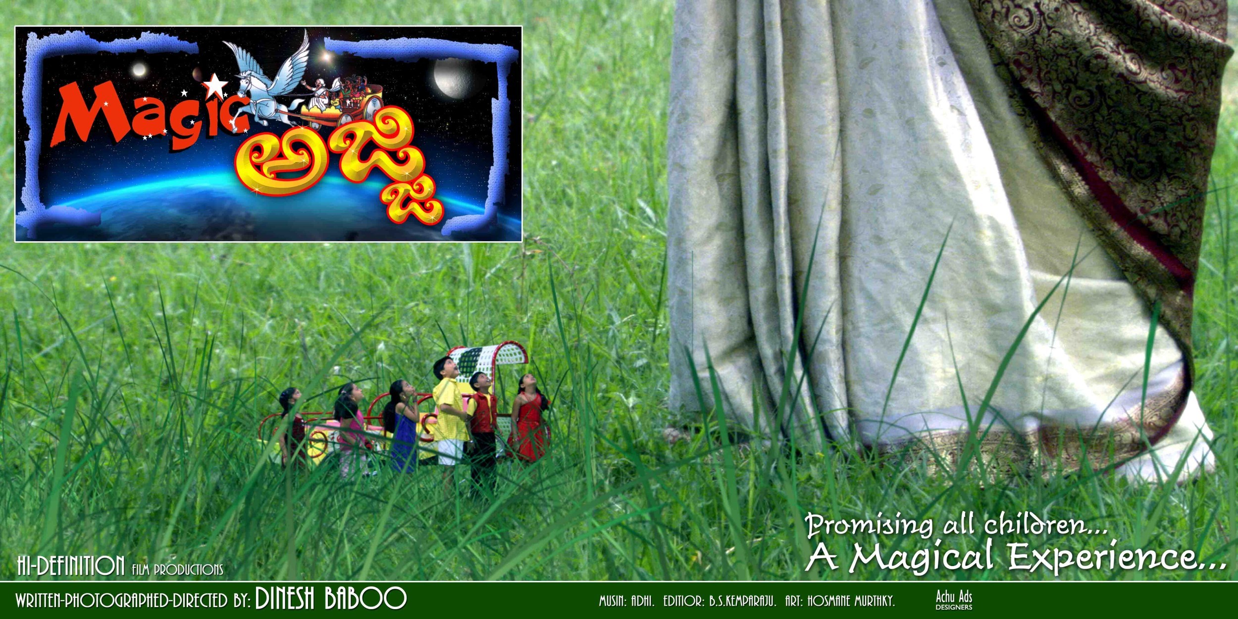Mega Sized Movie Poster Image for Magic Ajji (#3 of 4)