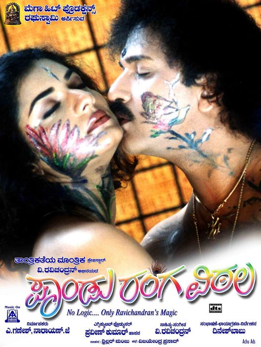 Pandurangavittala Movie Poster