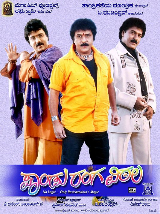 Pandurangavittala Movie Poster