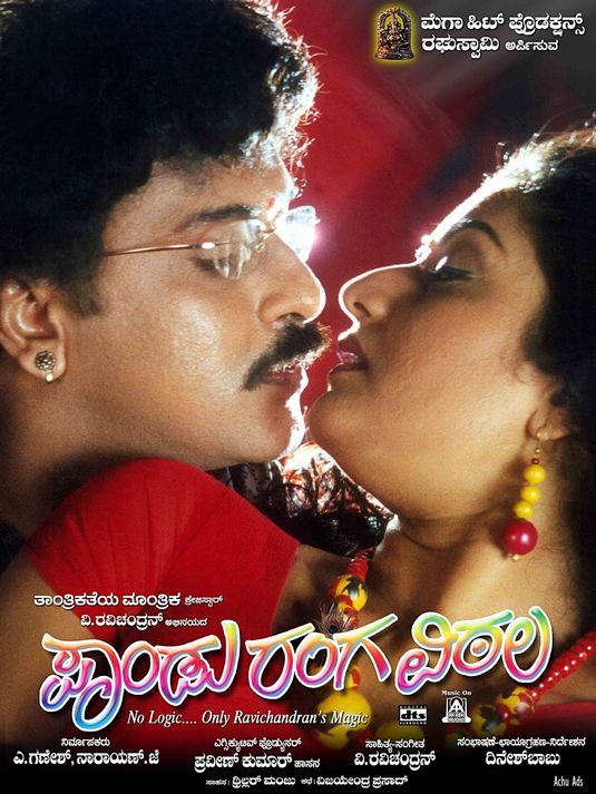 Pandurangavittala Movie Poster