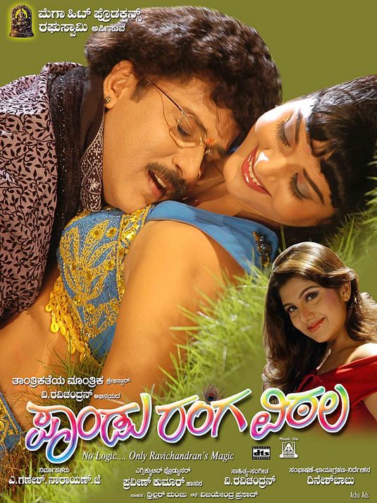 Pandurangavittala Movie Poster