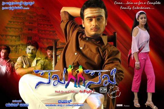 Sakha Sakhi Movie Poster