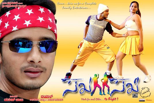 Sakha Sakhi Movie Poster