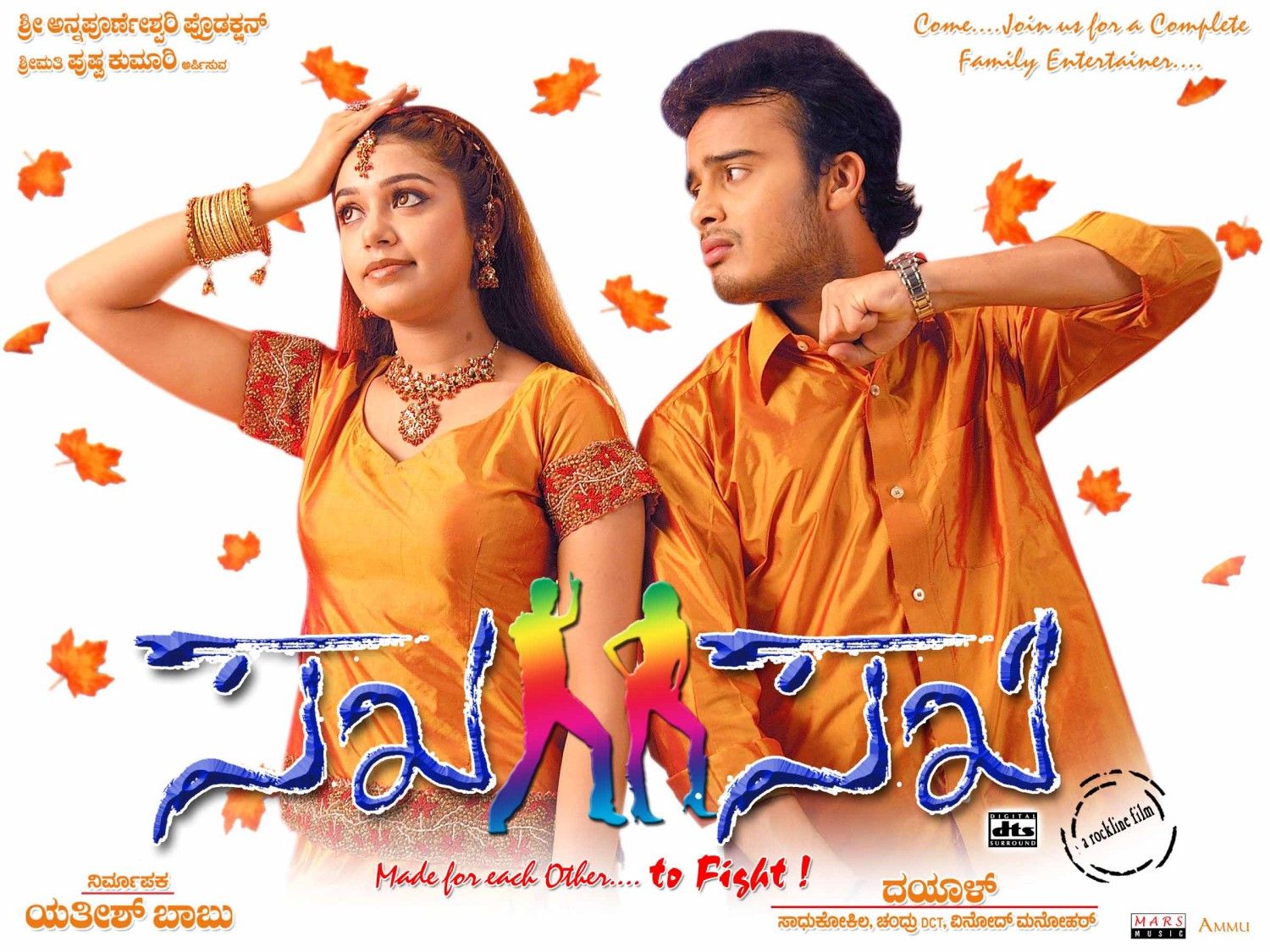 Extra Large Movie Poster Image for Sakha Sakhi (#3 of 10)