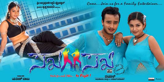 Sakha Sakhi Movie Poster