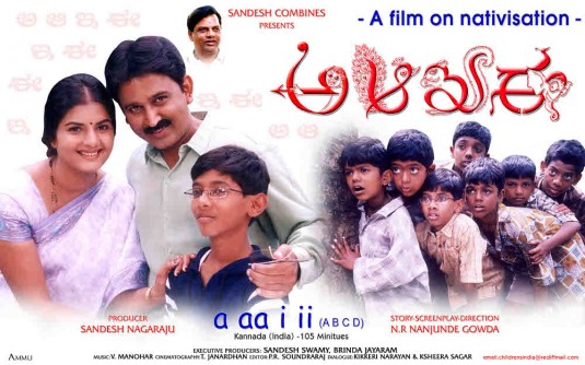 aa i ii Movie Poster