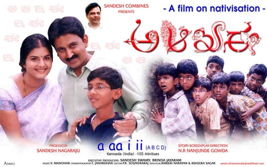 aa i ii Movie Poster