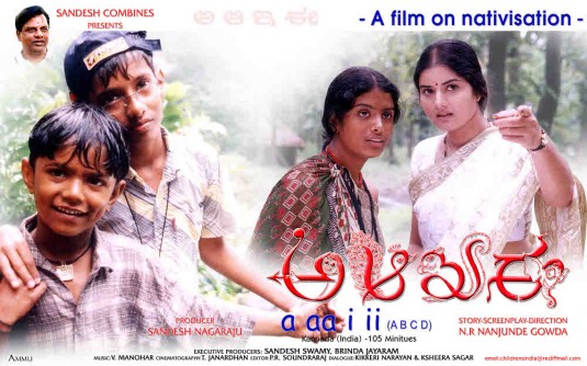 aa i ii Movie Poster