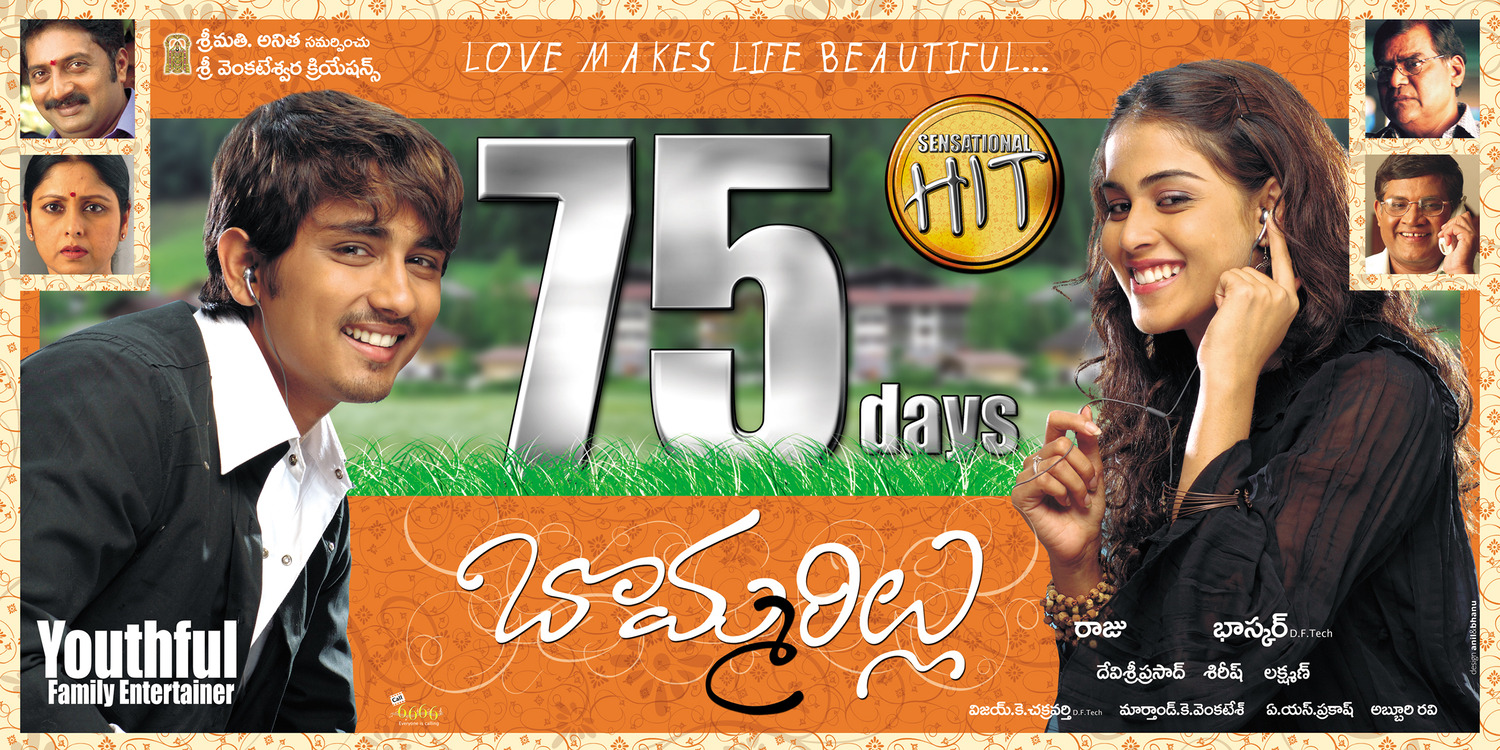 Extra Large Movie Poster Image for Bommarillu (#12 of 12)