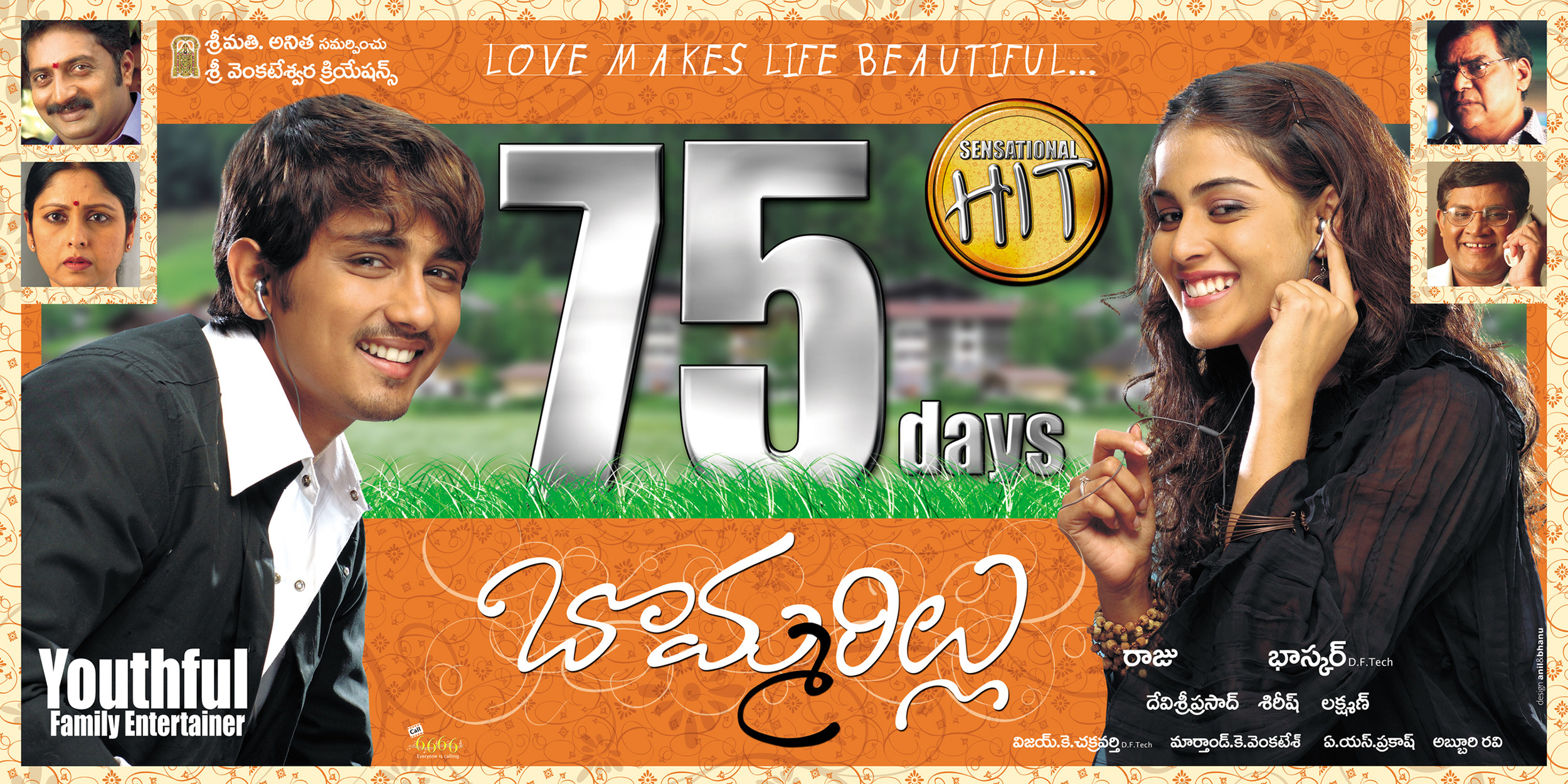 Mega Sized Movie Poster Image for Bommarillu (#12 of 12)