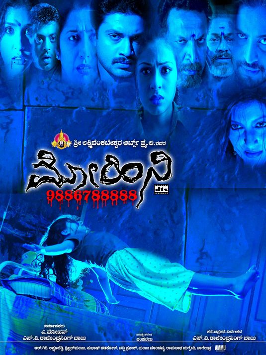 Mohini Movie Poster