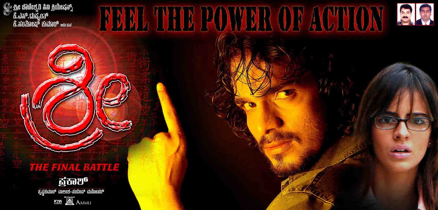 Extra Large Movie Poster Image for Shree (#30 of 33)