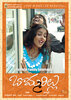 Bommarillu (2006) Thumbnail