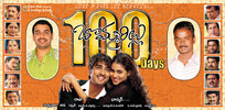 Bommarillu (2006) Thumbnail