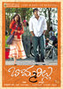 Bommarillu (2006) Thumbnail