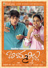 Bommarillu (2006) Thumbnail